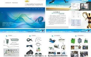 汽车零部件画册 专业广告图片与代理代办服务