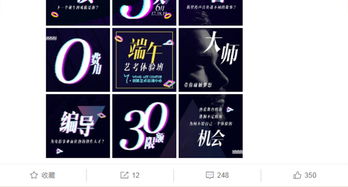 羽翼微博九宫格推广广告设计策略与创意指南